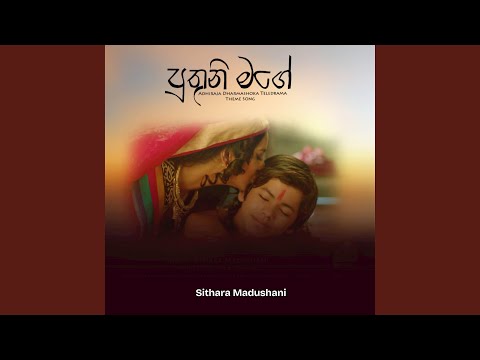 Puthuni Mage (Adhiraja Dharmashoka Teledrama Theme Song)
