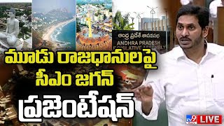 CM YS Jagan LIVE | Presentation On AP 3 Capitals Issue In Assembly - TV9