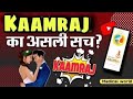 Kaamraj Capsule Stamina Capsule For Men Kaamraj