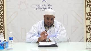 صورة شرح كتاب الإعلام بمثلث الكلام للإمام ابن مالك//21//للشيخ محمد محمود الشنقيطي