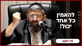 הרב אייל עמרמי - י' תמוז תשפ"ה [06.07.25] (הרב אייל עמרמי) - התמונה מוצגת ישירות מתוך אתר האינטרנט יוטיוב. זכויות היוצרים בתמונה שייכות ליוצרה. קישור קרדיט למקור התוכן נמצא בתוך דף הסרטון