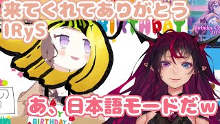 【ホロライブ切り抜き】相変わらず日本語がガチで上手いアーニャちゃんとIRySちゃん【Anya Melfissa / IRyS】