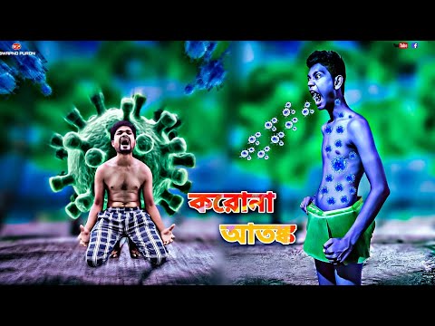 Raju sardar Corona aton...