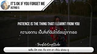 แปลเพลง It’s OK If You Forget Me - Astrid S