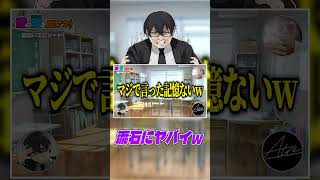 過去に東京に遊びに行ったうみてぃじの奇行ｗｗｗｗ #切り抜き #雑談 #黒歴史