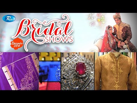 Bridal Show | Ep-384 | ব্রাইডাল শো | Rtv Entertainment