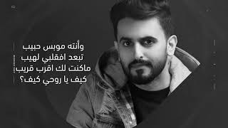 كلمات اغنية كيف يالغلا عادل ابراهيم