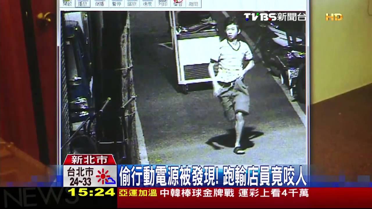 偷行動電源被發現! 跑輸店員竟咬人