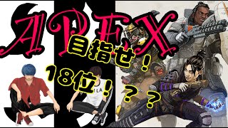 コメントお願いしまっせ【APEX】配信中