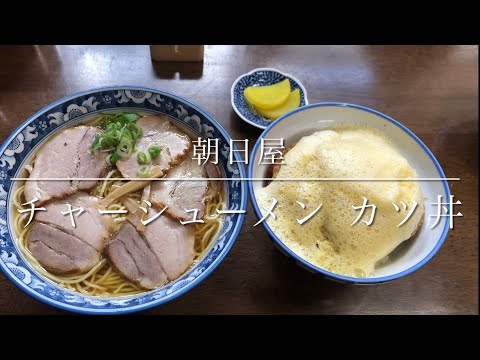 Asahiya Charshu Hombres Katsudon