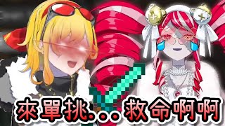 [Holo] Ollie挑戰Kaela的獄髓裝