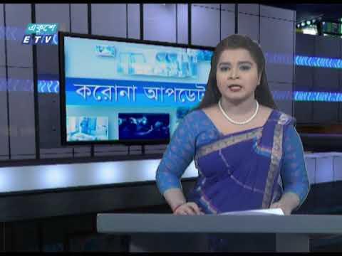Special Bulletin Corona Virus || করোনা আপডেট || 12 PM || 24 May 2020 || ETV News