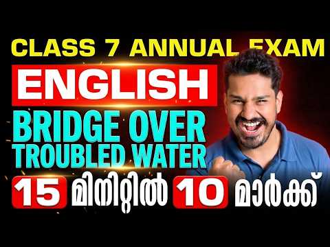 Class 7 English | Bridge Over Troubled Water | Full Chapter in 15 Minutes | Exam Winner
