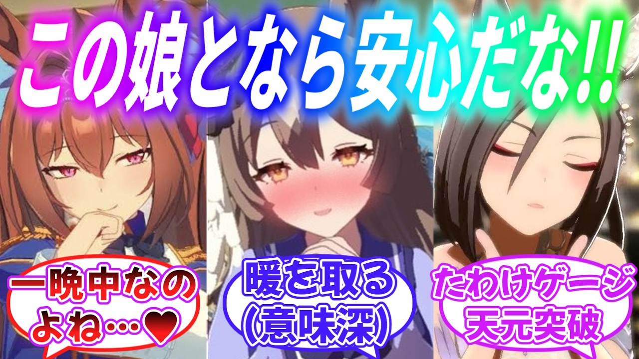 『警戒心ゼロ⁉猛吹雪に山小屋でウマ娘と体を温めあうクソボケトレーナー達』に対するみんなの反応【ウマ娘】