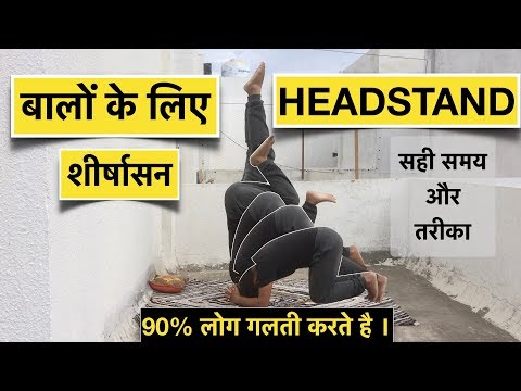download lagu mp3 mp4 Sirsasana For Hair Growth, download lagu Sirsasana For Hair Growth gratis, unduh video klip Sirsasana For Hair Growth