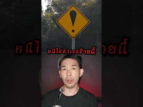 หนีไปถ้าเจอป้าบนี้ !!!! (!) #nickymouth #creepypasta #หลอน #urbanlegend