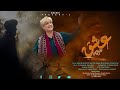 Ishq Ali Abbas Khakhi Sufi Song Aliabbaskhakhi572