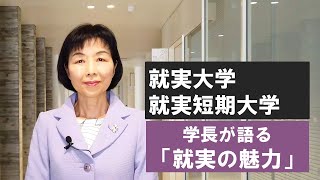 就実短期大学 偏差値 موقع ويب حيث يمكنك مشاهدة مقاطع فيديو موسيقية مجانية