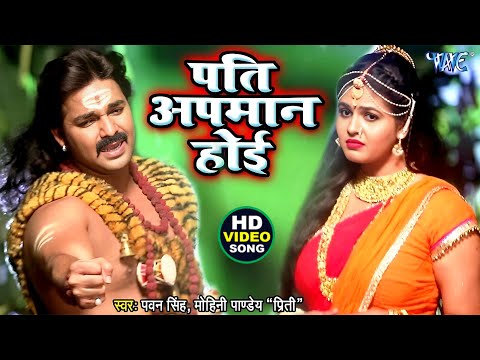 Pati Apmaan Hoi — watch video