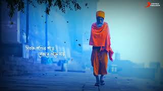 Bengali Folk Song WhatsApp Status Video | Kachar Vitor Achin Pakhi Song Status Video |Bengali Status