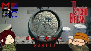 【まるちゃん挫折シリーズ】サイコブレイクpart11【ホラー実況】