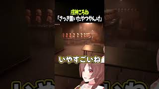 ころさんのPONかわいい #戌神ころね #ホロライブ #切り抜き #shorts