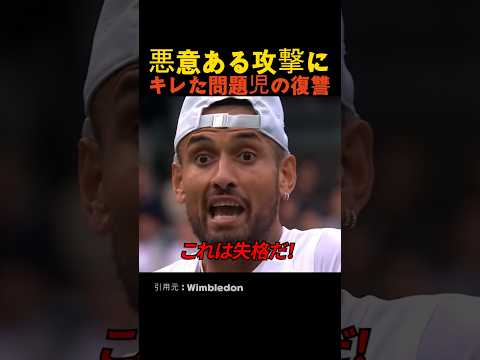 悪意ある攻撃にキレた問題児の復讐