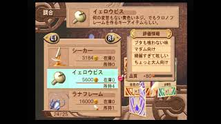 実況なイリスのアトリエ　エターナルマナ　１２日目