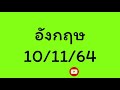 หวย หุ้น แม่น