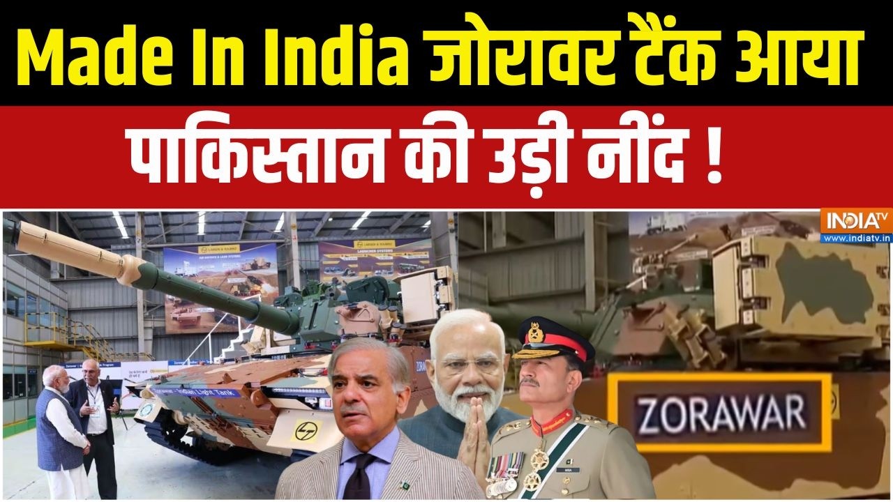 Made In India Zorawar Tank: रेगिस्तान से पहाड़ तक,ज़ोरावर टैंक रेडी है