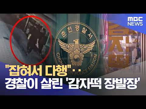 배고파서 감자떡을 훔친 아저씨, 경찰의 도움으로 새 출발을 하게 됐어요