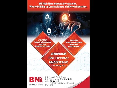 BNI Director 总裁分会启动日