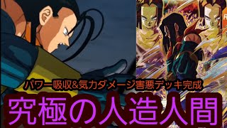 超17号を最大限活かすデッキを考えた結果マジで普通に強い妨害デッキが完成したんだが…！