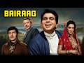 Bairaag 1976 जब एक ही पर्दे पर दिखे दिलीप कुमा�