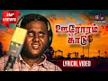 Peththa Pulla Lyrical Video Song Tamil Thirumoorthi Mohanram Thozhan S Jegatheeswary