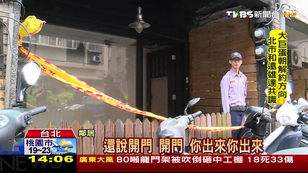 女尖叫「放我出去」 疑同居人縱火奪2命