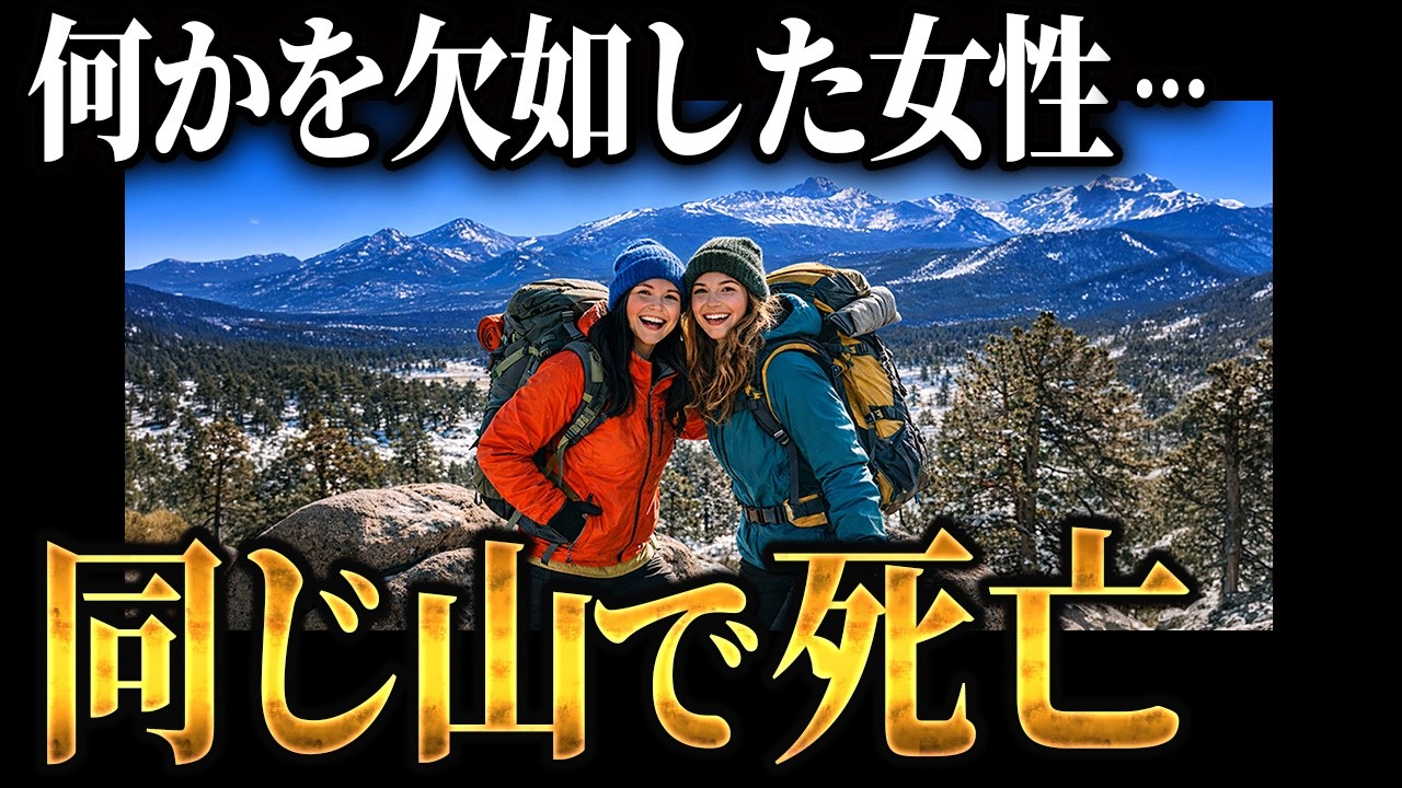 初心者を巻き込んだ断崖登山→徐々に腐敗が始まる悪夢…アーサーズパス国立公園遭難【地形図とアニメで解説】