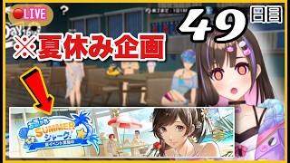 【配信/P5X初心者】有識者教えて！P5Xも別シリーズもすすめていく8月【ペルソナ5: The Phantom X】※ネタバレあり