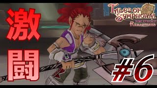 #6 パルマコスタ人間牧場【テイルズオブシンフォニア】