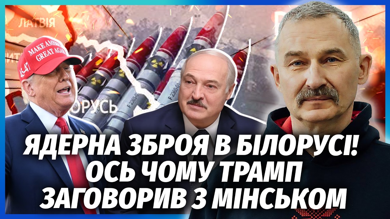 ☝️БІЛОРУСЬ ЗРОБИЛА ВЛАСНУ ЯДЕРНУ ЗБРОЮ! Не повірите, ЩО ЗНАЙШЛИ НА АТОМНИХ ?