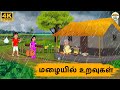 Tamil Stories மழையில் உறவுகள் 252 Tamil Moral Stories Stories In Tamil N