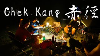Download lagu [HK Camping] Chek Kang 赤徑 mp3