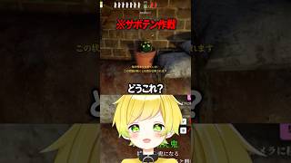 かくれんぼで攻める配信者ｗ#ぷりっつ #めっちゃカメレオン