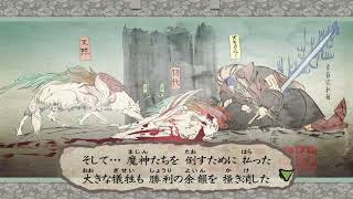 [大神・絶景版]だらだらプレイその10