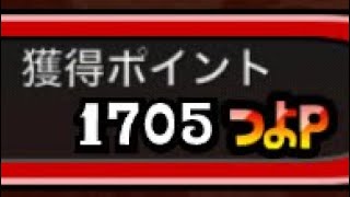 【城ドラ】壺八訊け。つよぺー1700突破