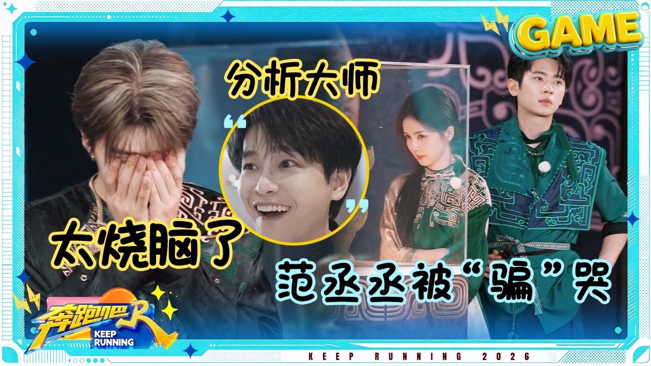【守护青铜器】太烧脑！兄弟团被甲骨文线索难住！李昀锐看到殷墟造型梦回《封神》 丞磊谈判大师上线 