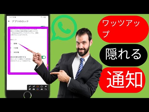 新しい更新: WhatsApp チャネルを非表示にする方法