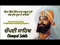 Chaupai Sahib Nitnem Gurbani Shabad Kirtan Roop Bhai Charnpreet Singh Ji