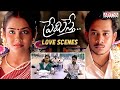 Premisthe Telugu Movie Love Scenes Bharath Sandhya Aditya Cinemalu Telugu Sperhit Movie
