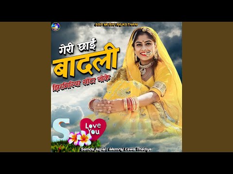 Geri Chhai Badli Jhirmiriya Sonta Noke